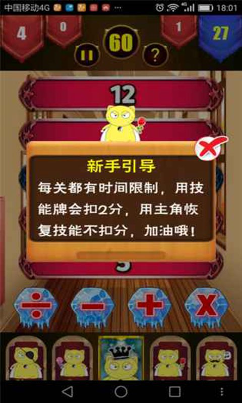 掐指一算