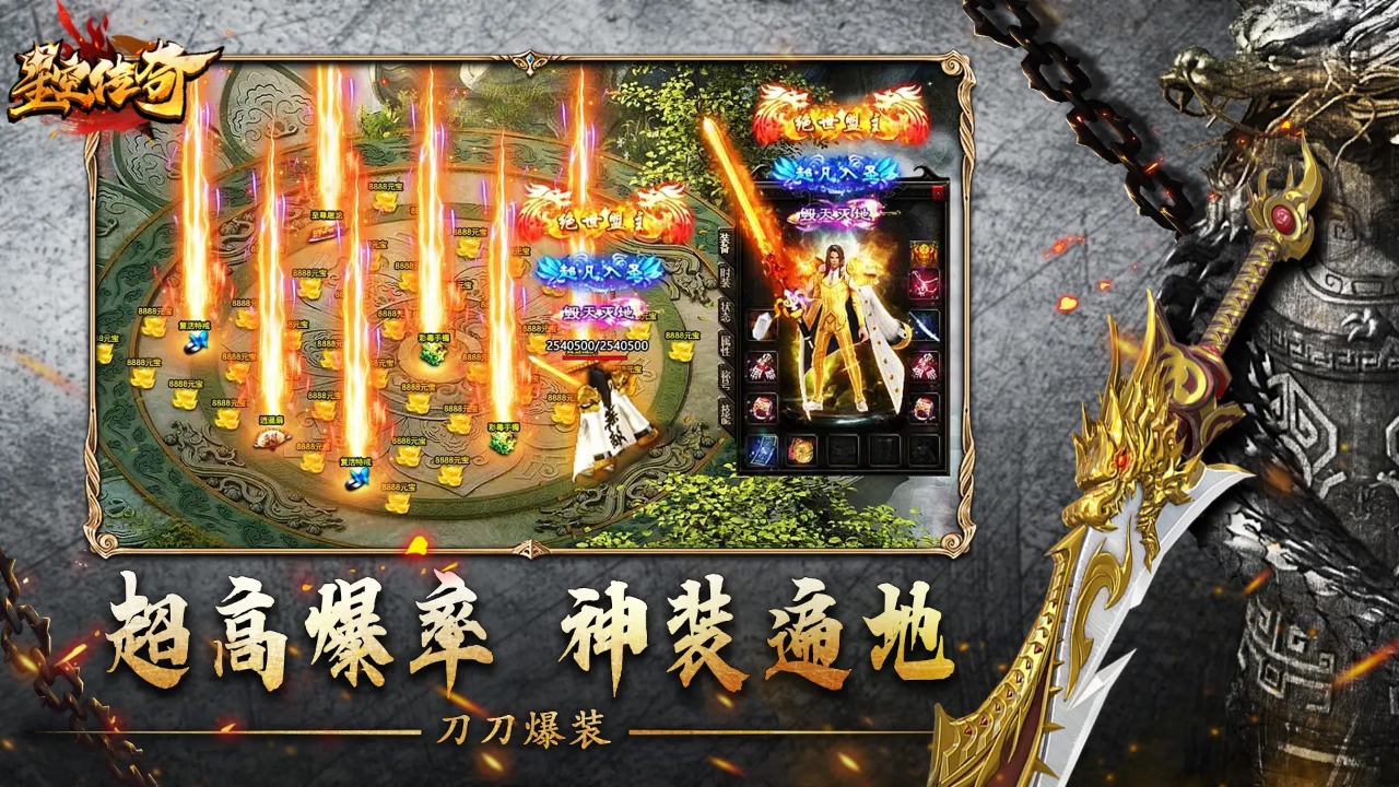 星空传奇截图4