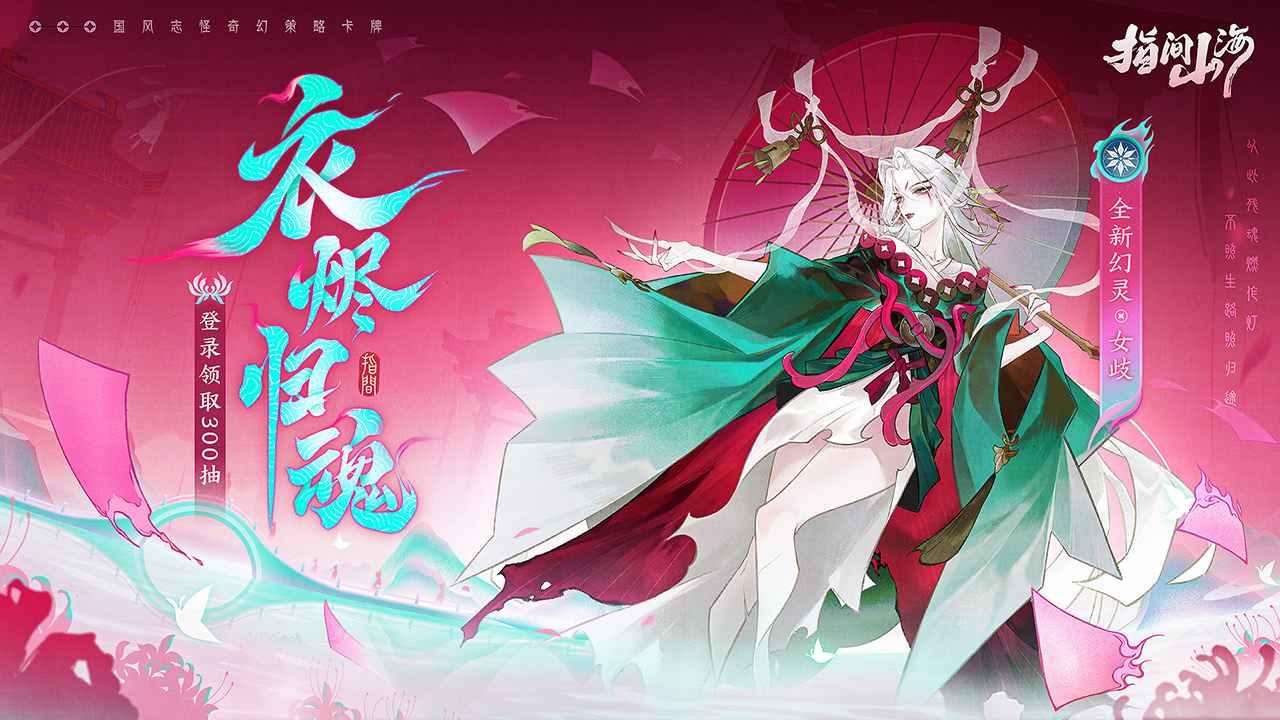 指间山海截图1