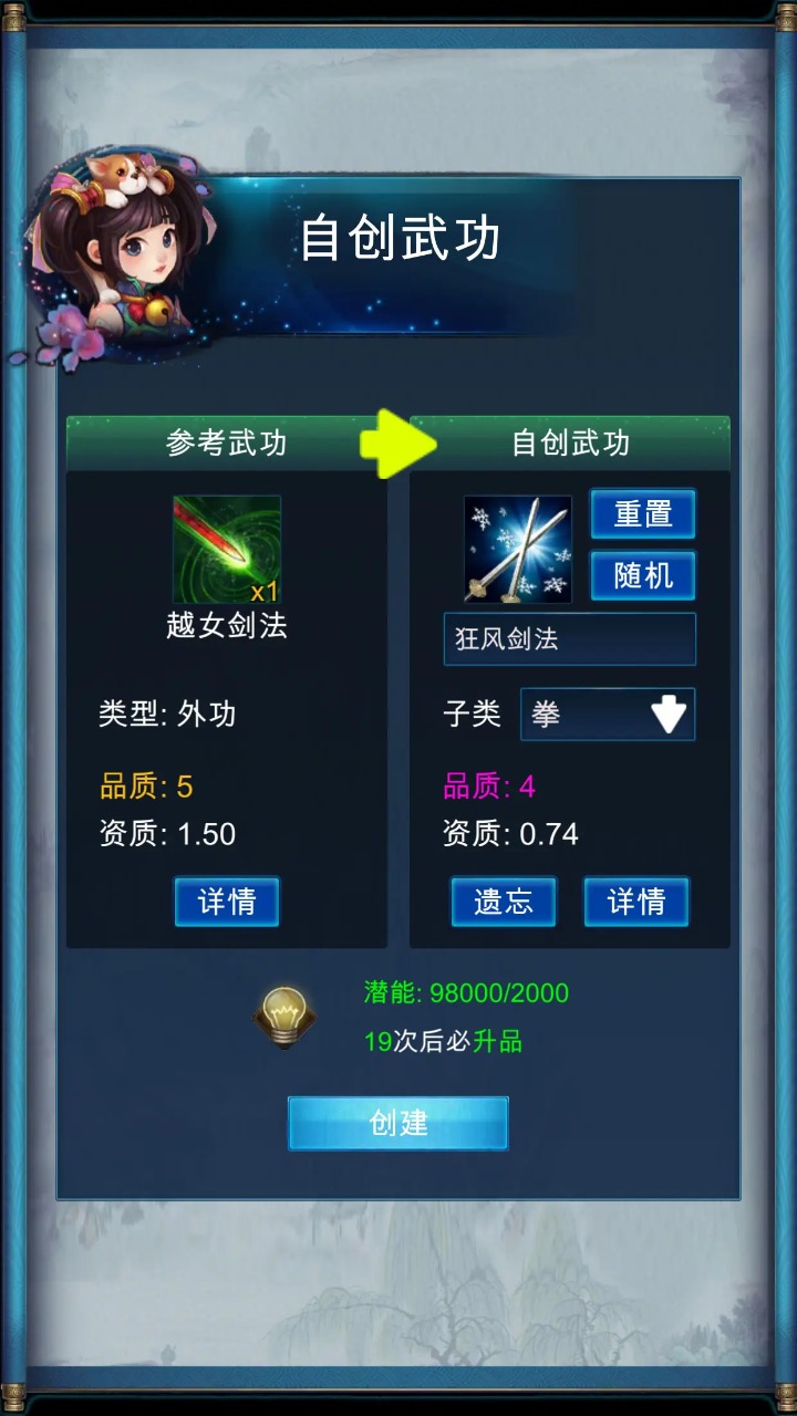 武侠浮生记