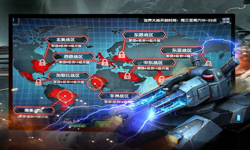 最高警戒截图3