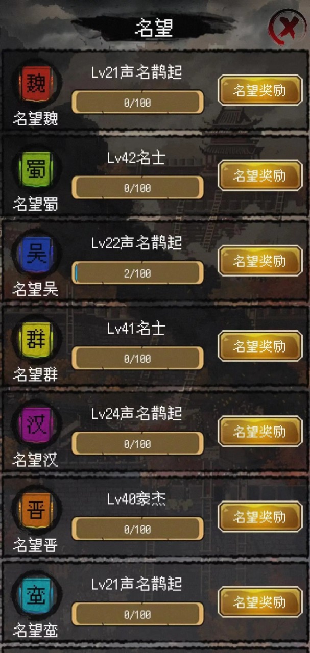 三国大英雄截图5