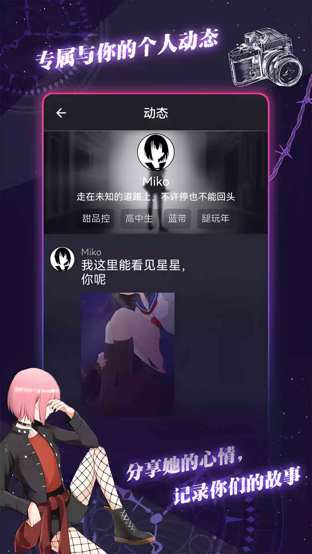 异次元通讯截图2
