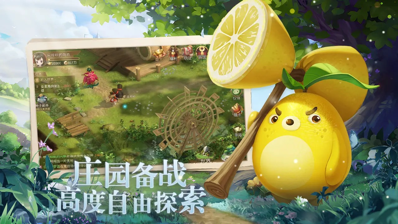 种田种出小精灵截图2