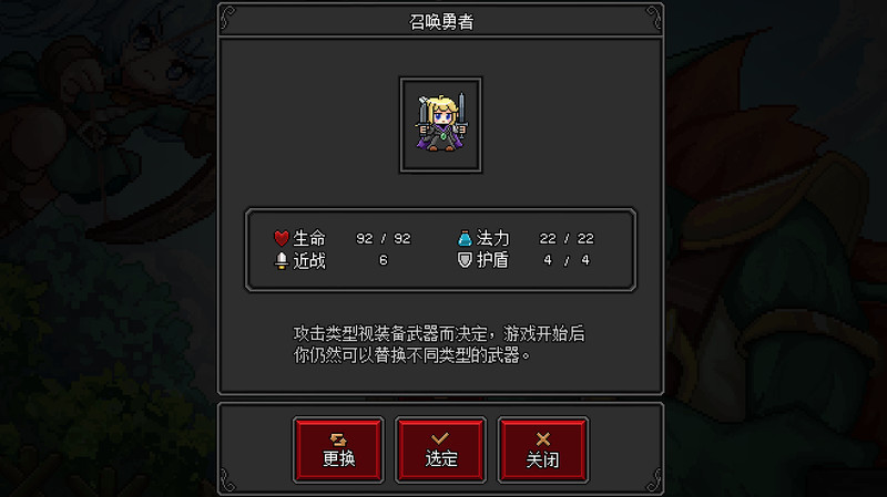 沙盒勇者截图10