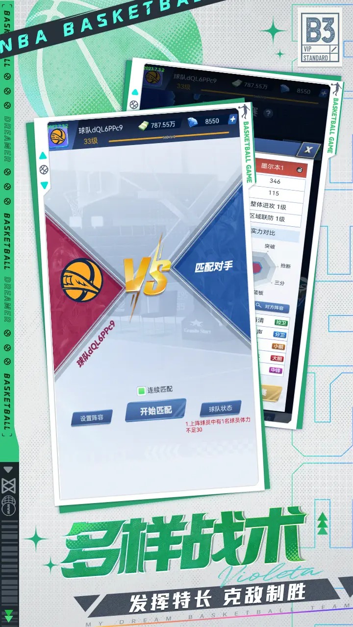 代号dt截图3