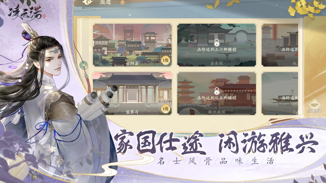 凌云诺截图8