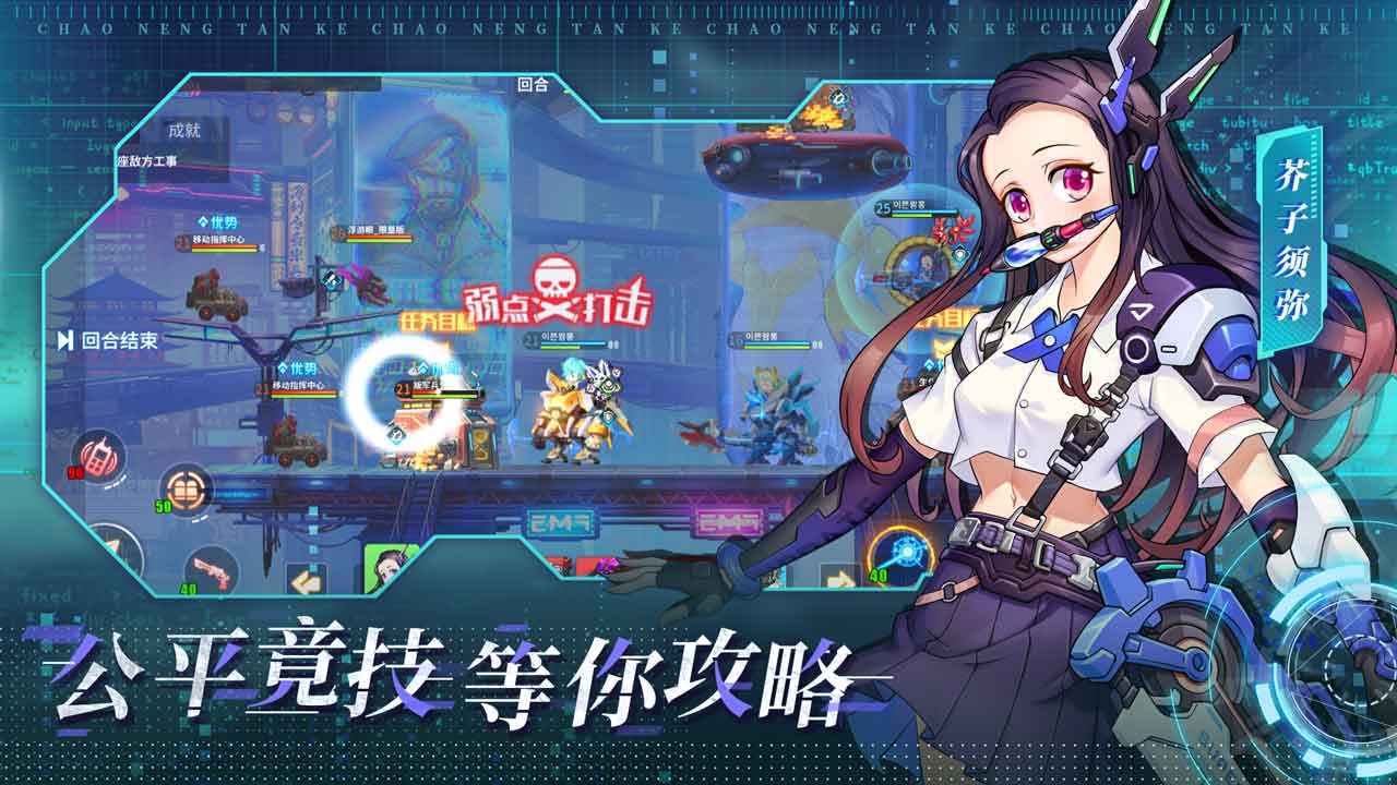 超能坦克
