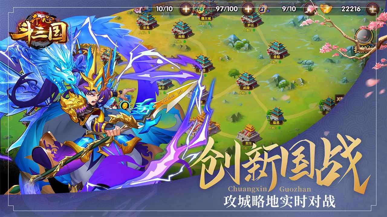 开心斗三国截图3