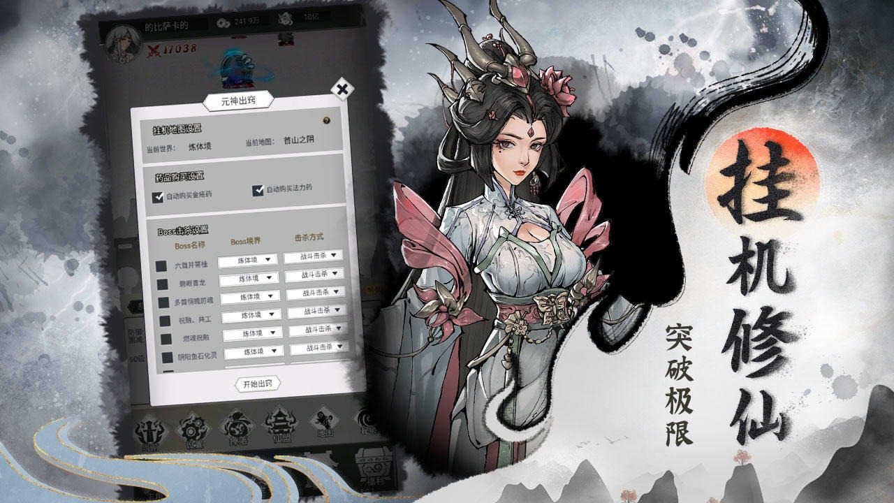 仙域轮回截图1
