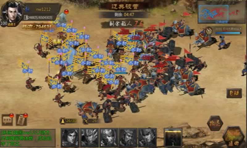 三国先锋