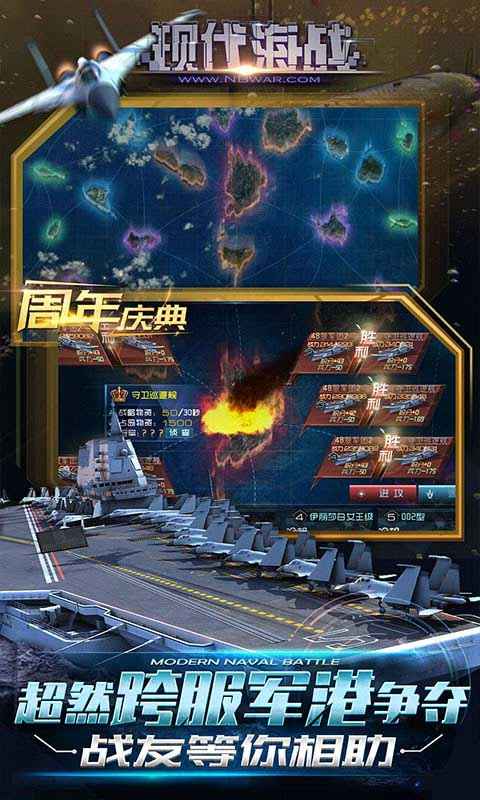 现代海战截图3