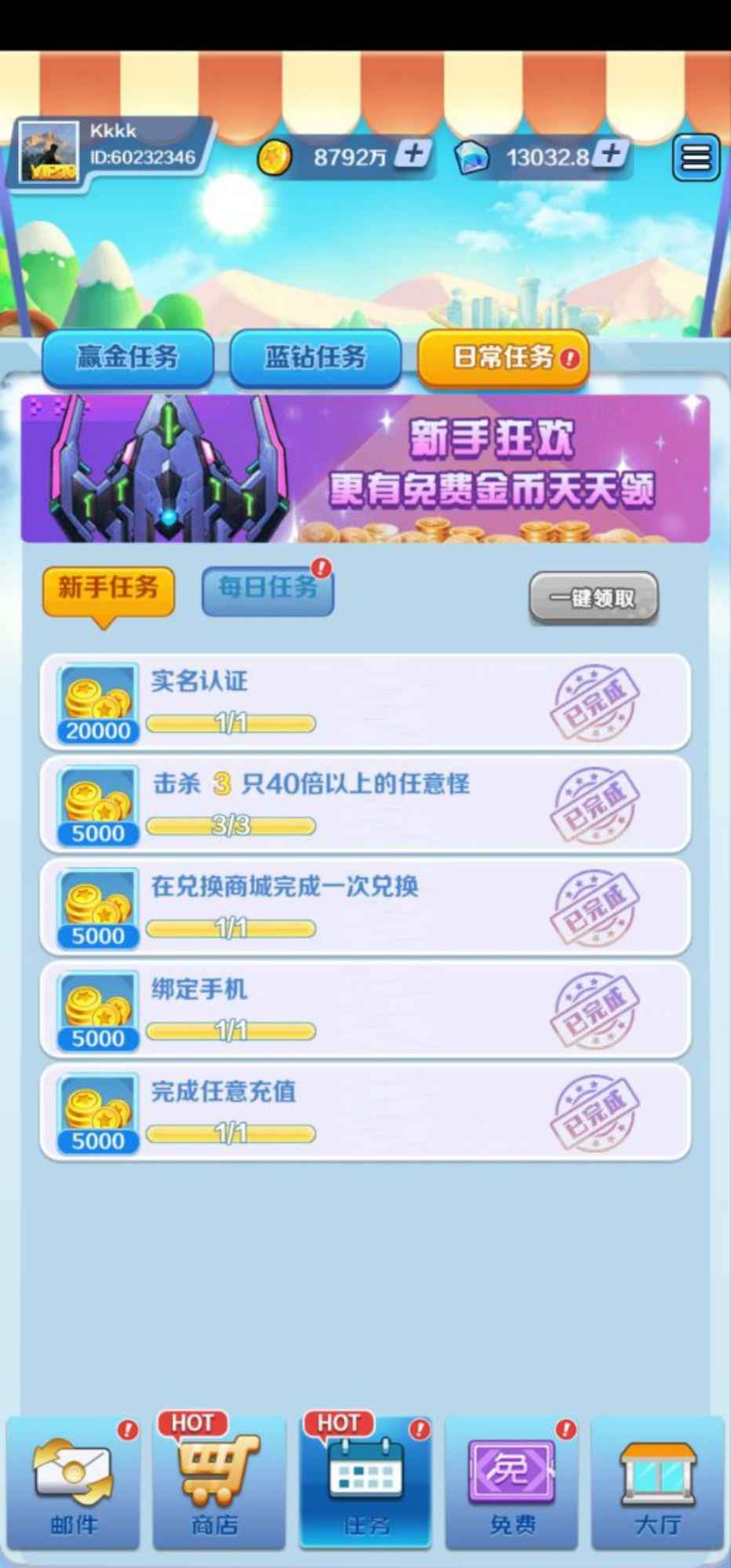 合金风暴2截图4