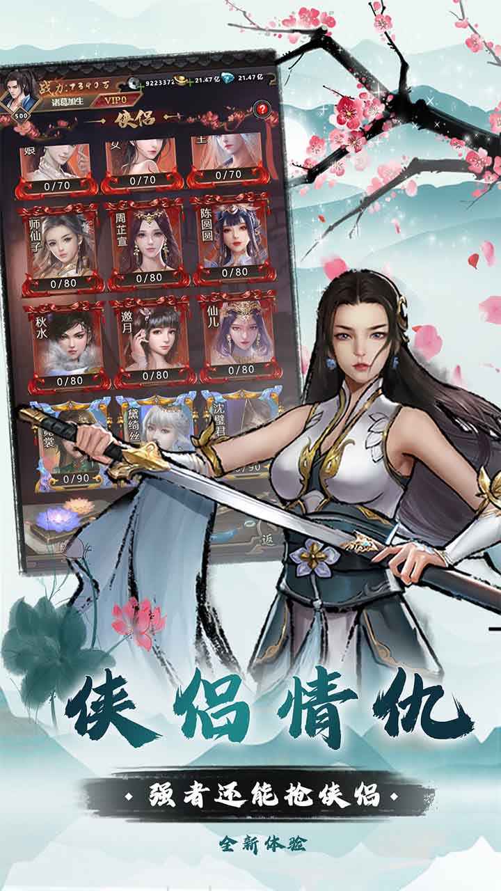 我是大侠截图3