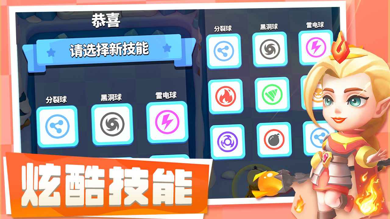 一起来发射截图2