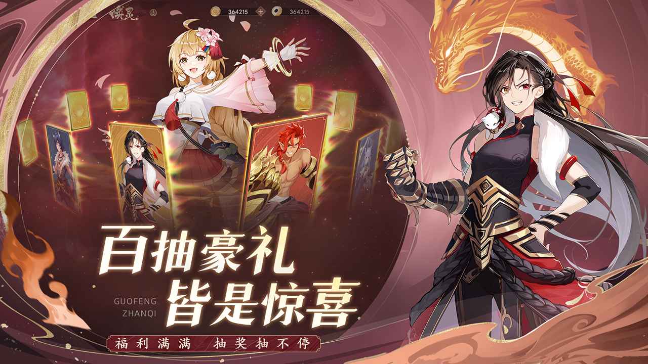 弈山海截图4