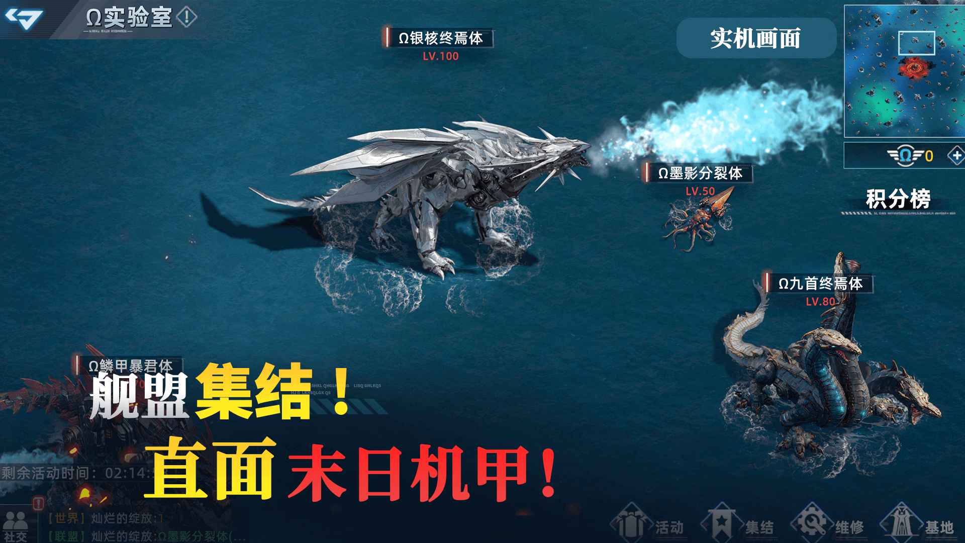 大洋守护者截图5