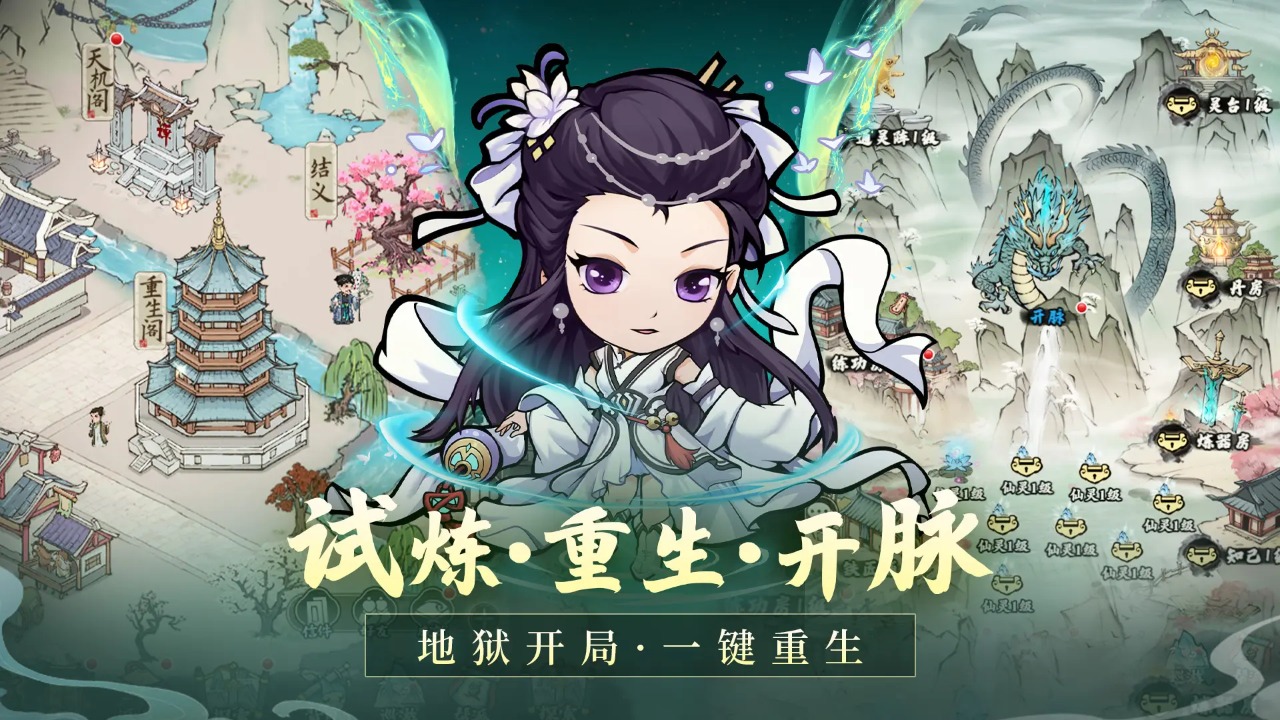 侠行天下截图1