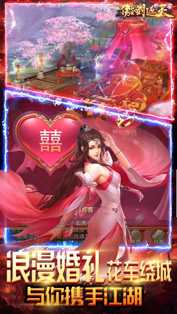 傲剑遮天