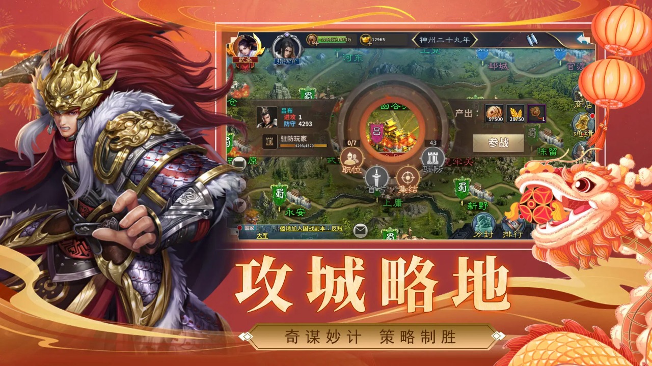 三国英雄传奇截图5