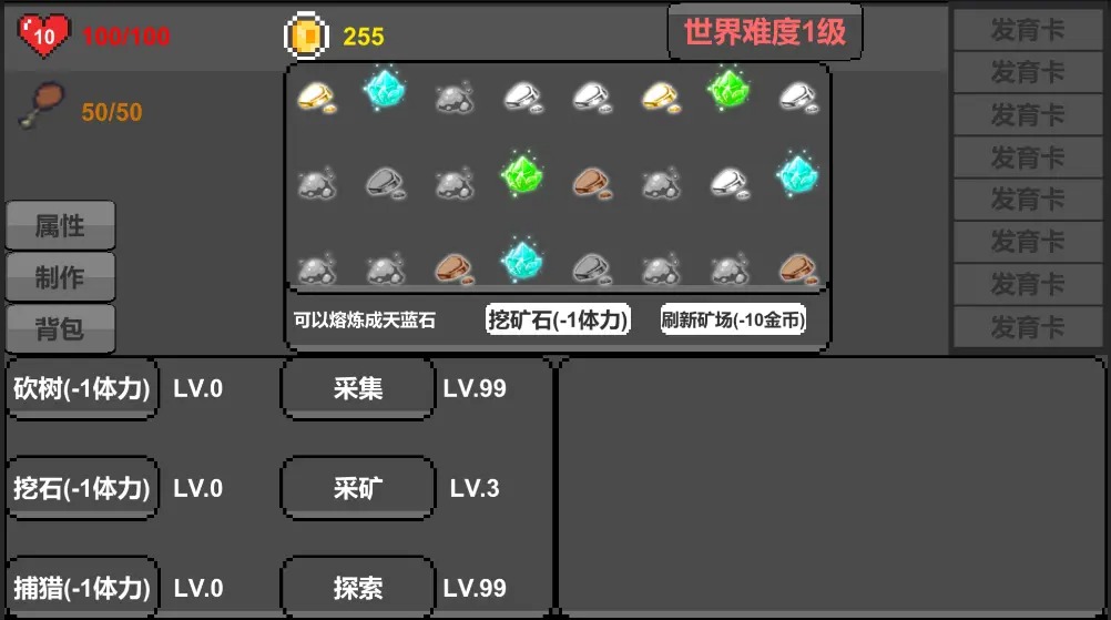 未知世界截图4