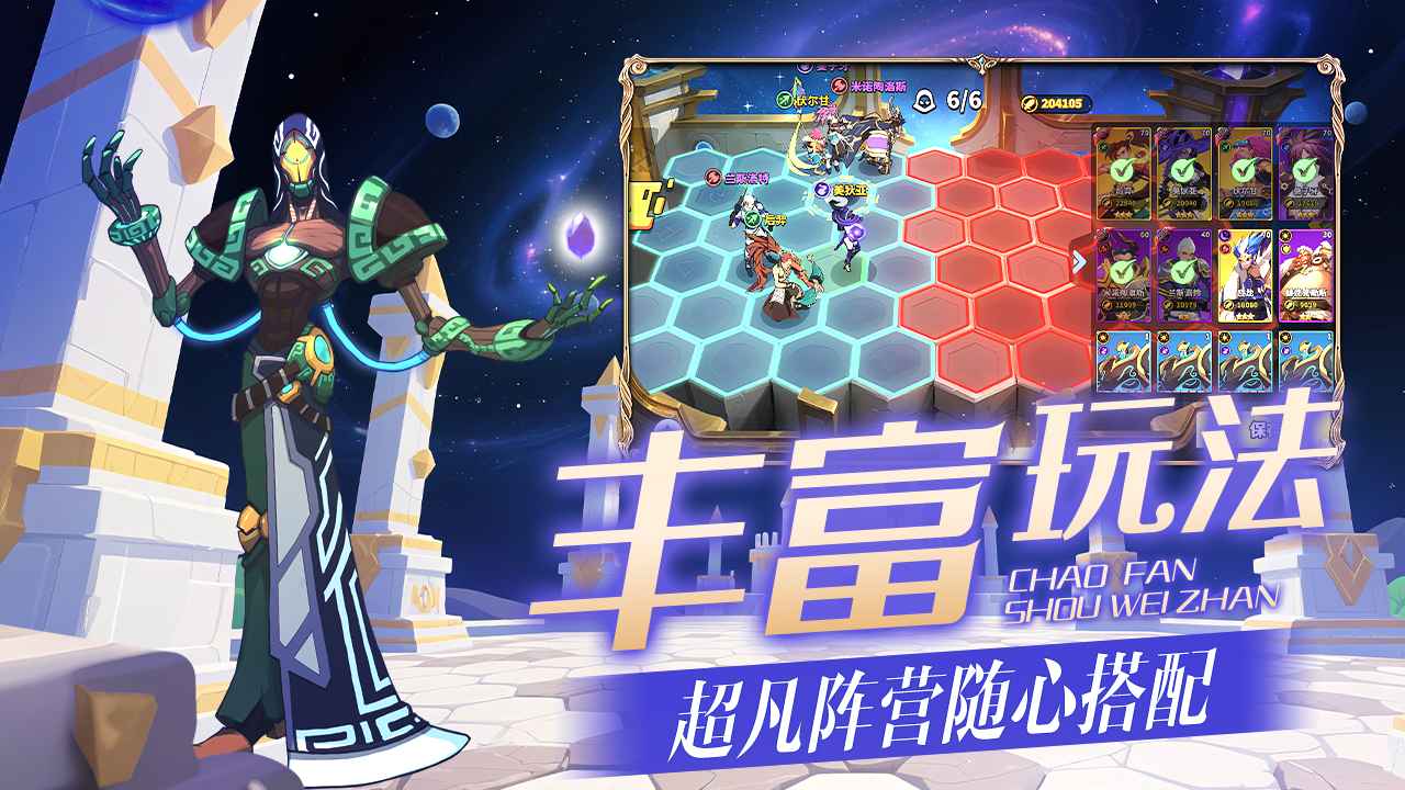 超凡守卫战截图5
