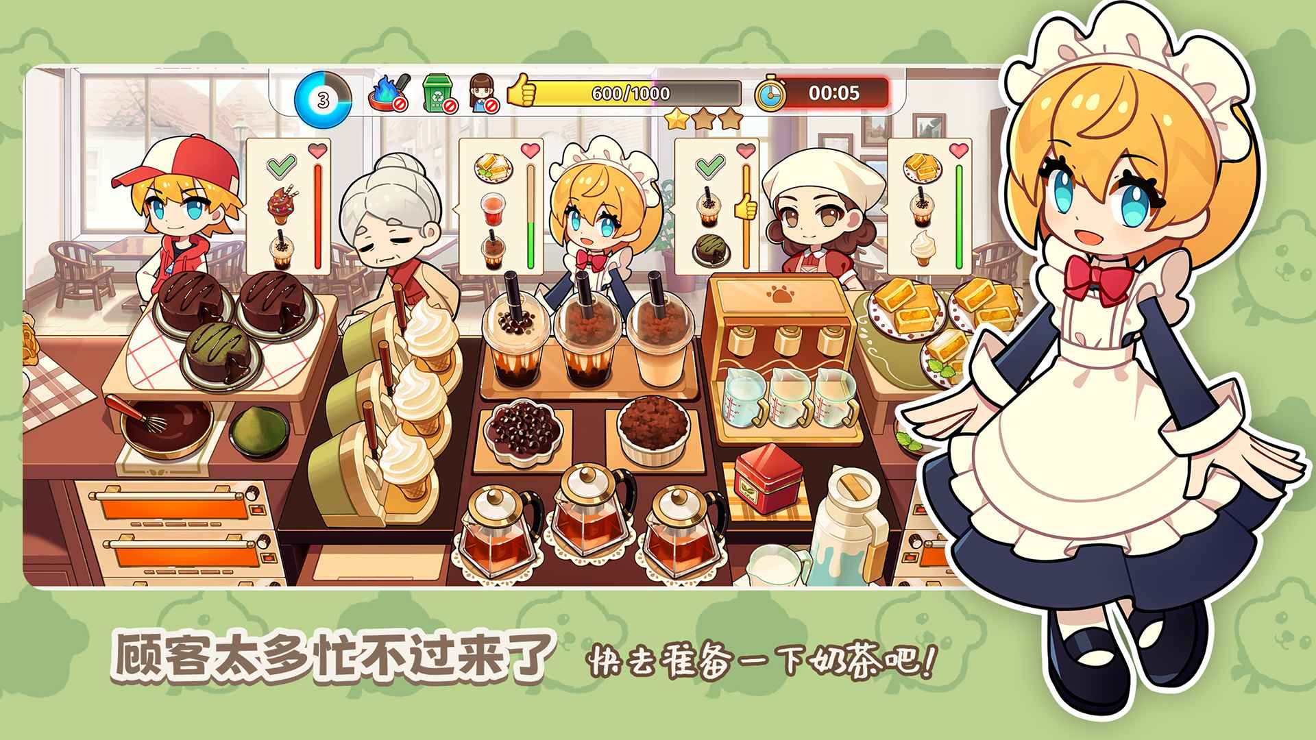 饮料小镇截图3