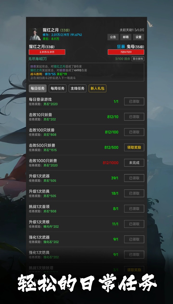 幻海仙道截图7