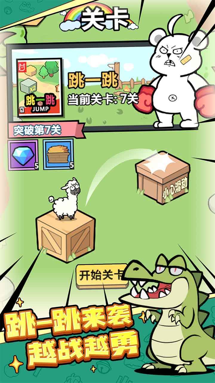 洋葱骑士团截图5