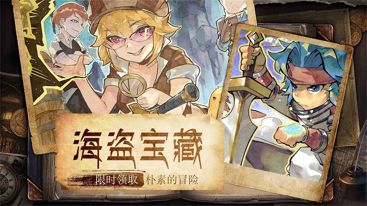 魔力宝贝旅人截图4