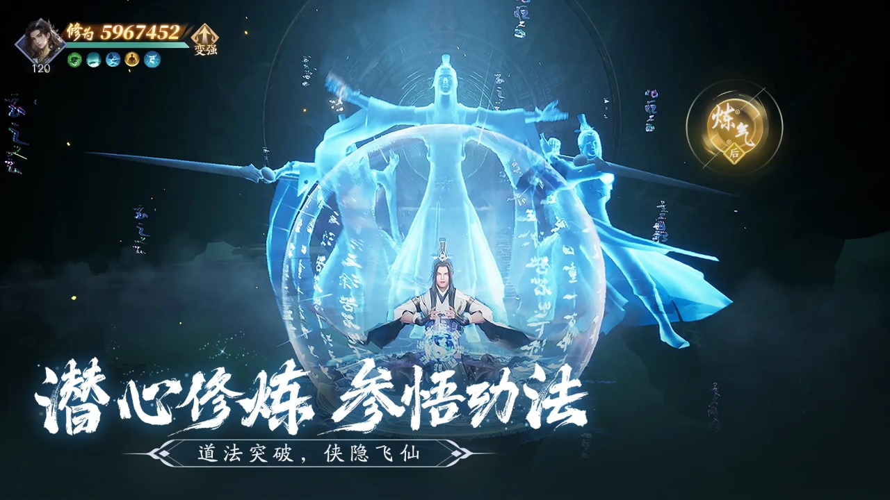 仙遇截图5