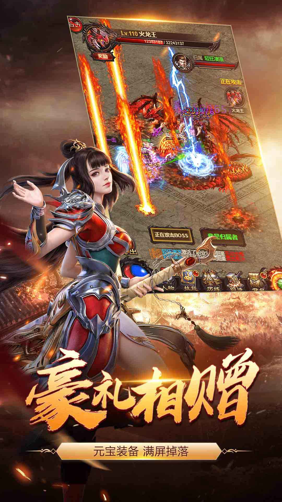 完美传奇截图5