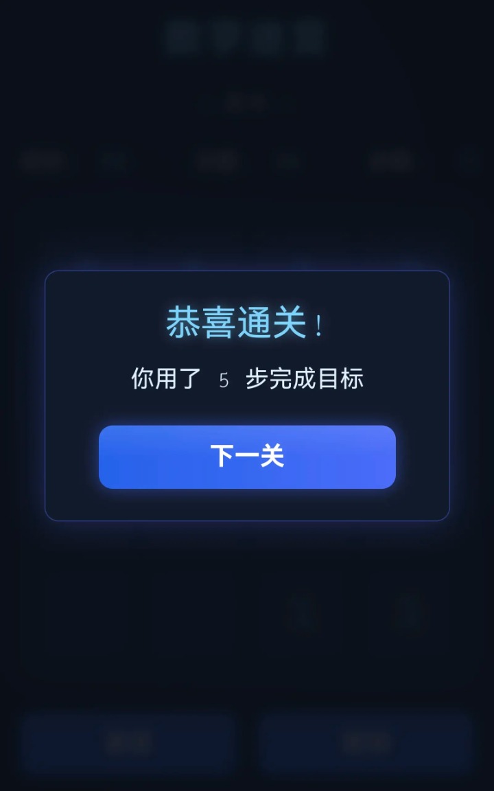 数字迷宫