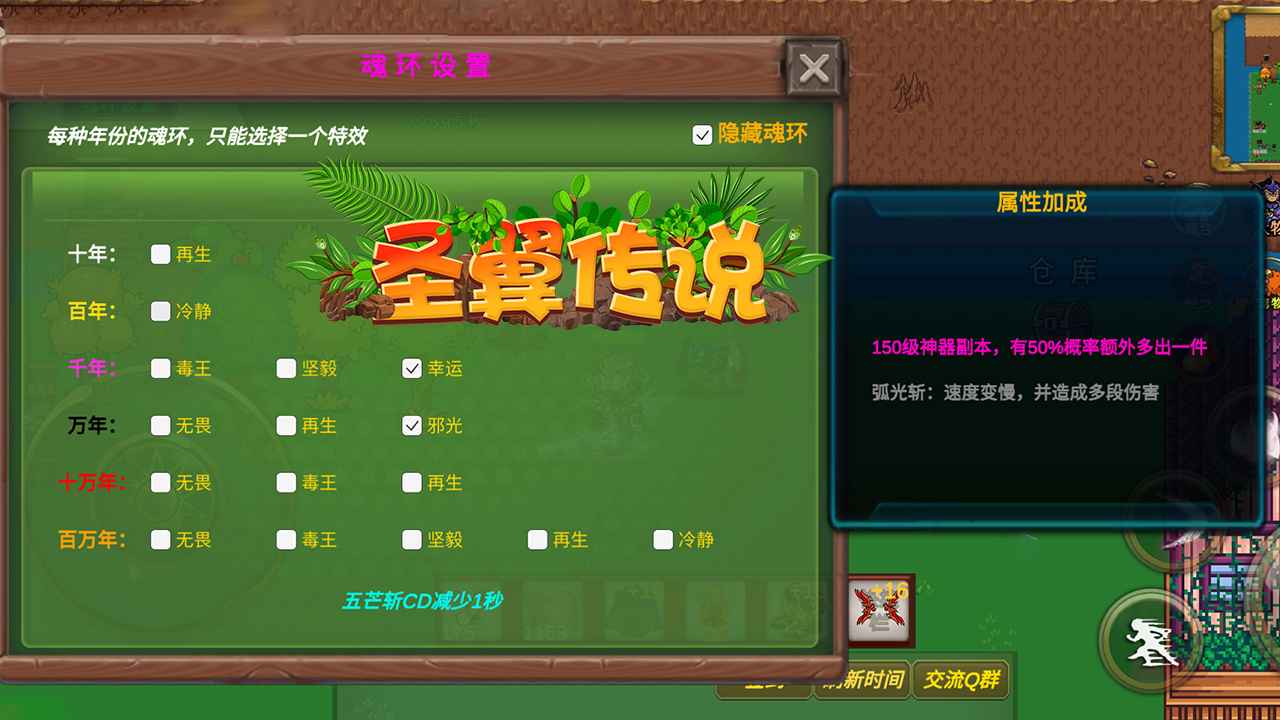 圣翼传说截图5