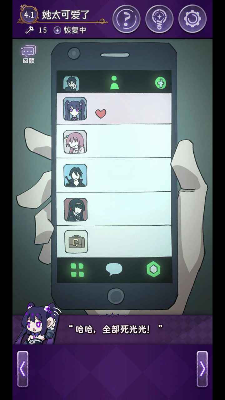 完美小姐她又没猜到结局截图8