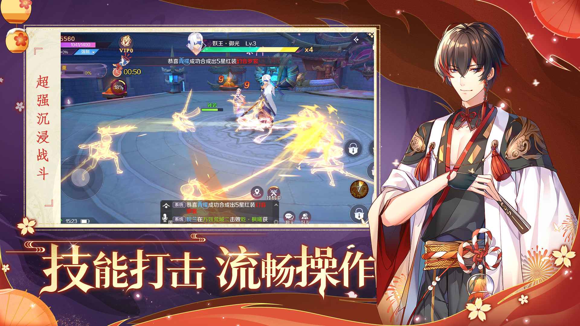 天姬变截图3