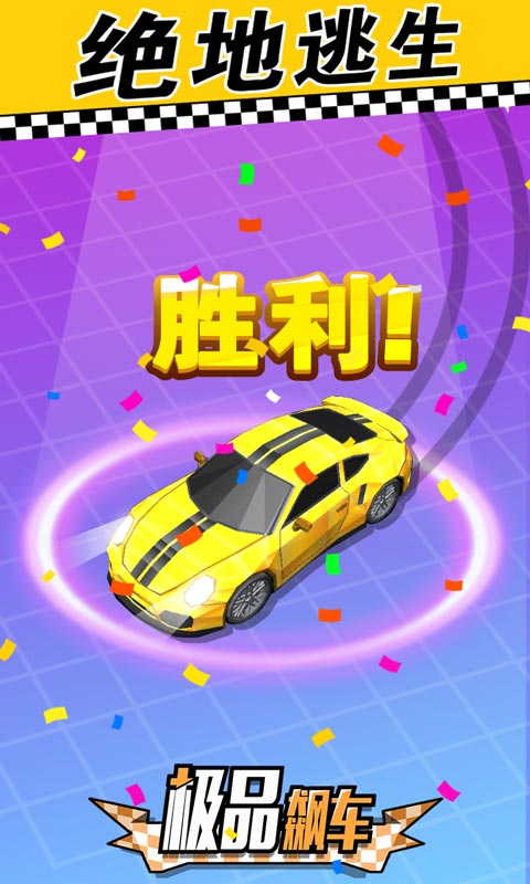 极品飙车截图5