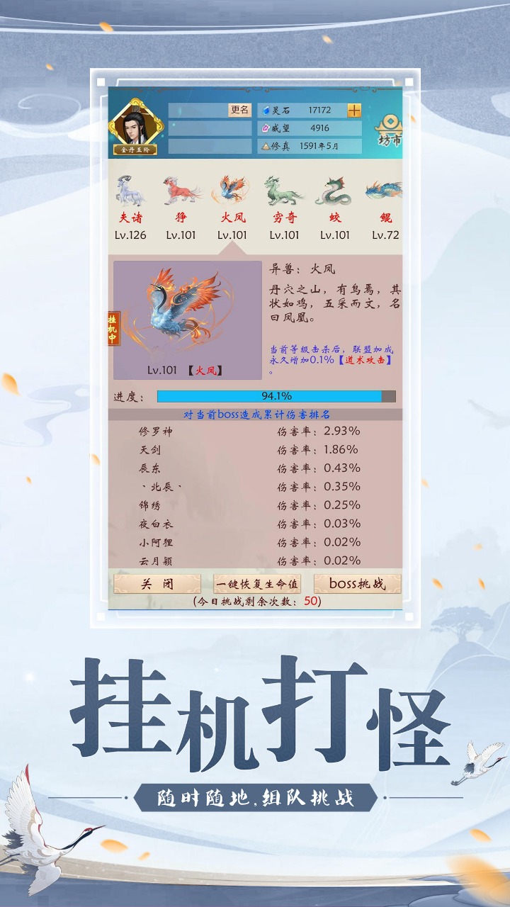 绝地莽荒截图2