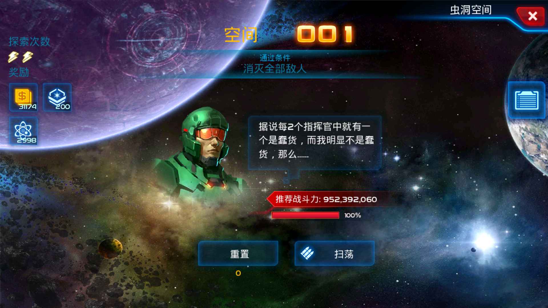 银河传说截图9