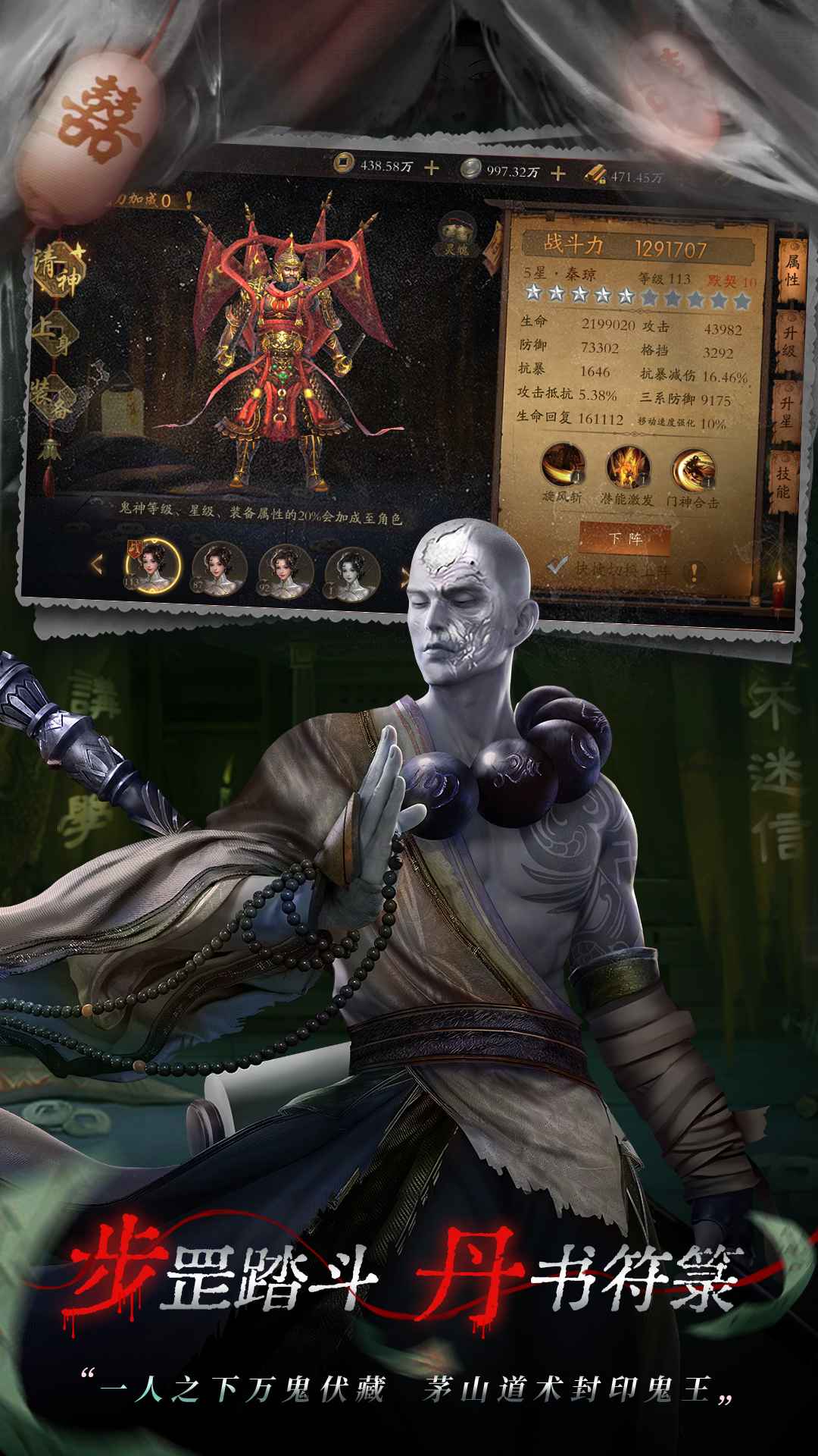 魔法启示录截图4