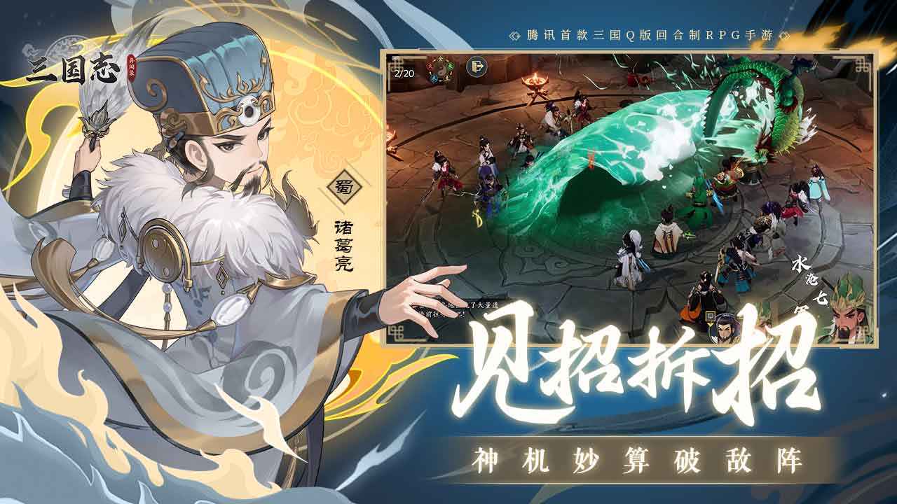 三国志异闻录截图1