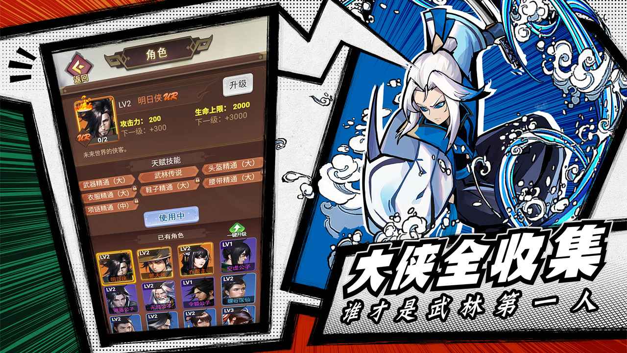 菜鸟小忍者