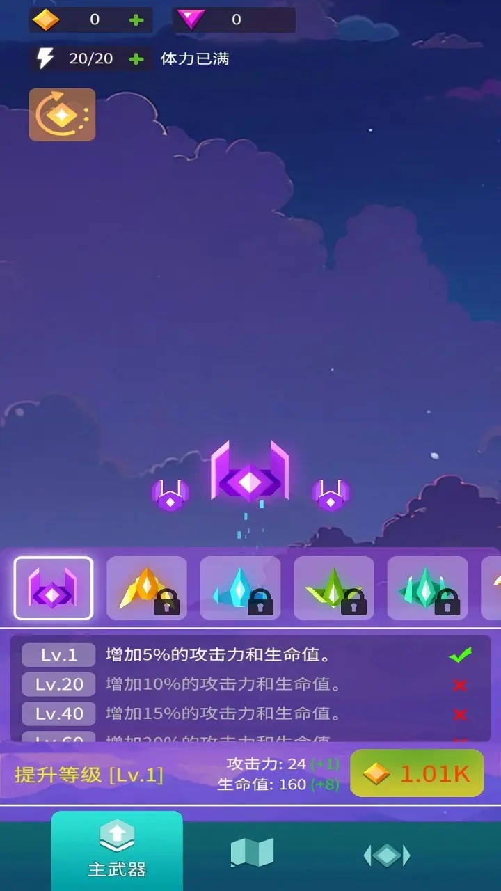 南天心愿截图3