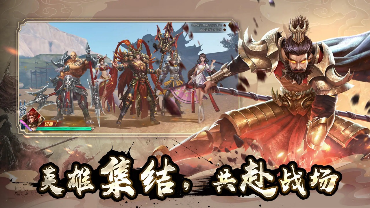 群英之战截图4