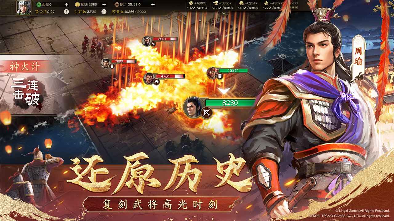 三国志战棋版截图4