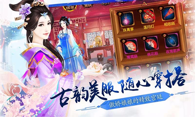 熹妃传截图4