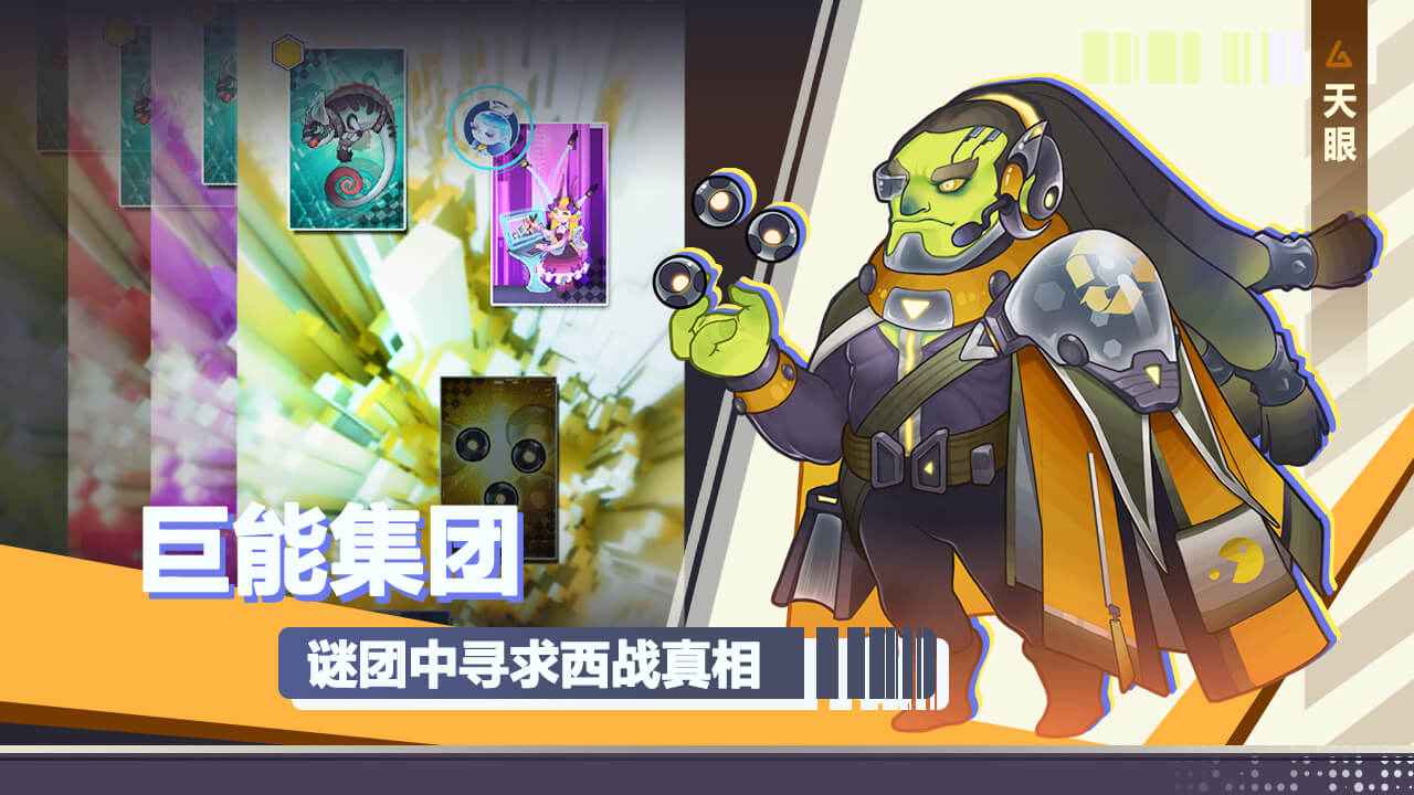 倾世西游截图5