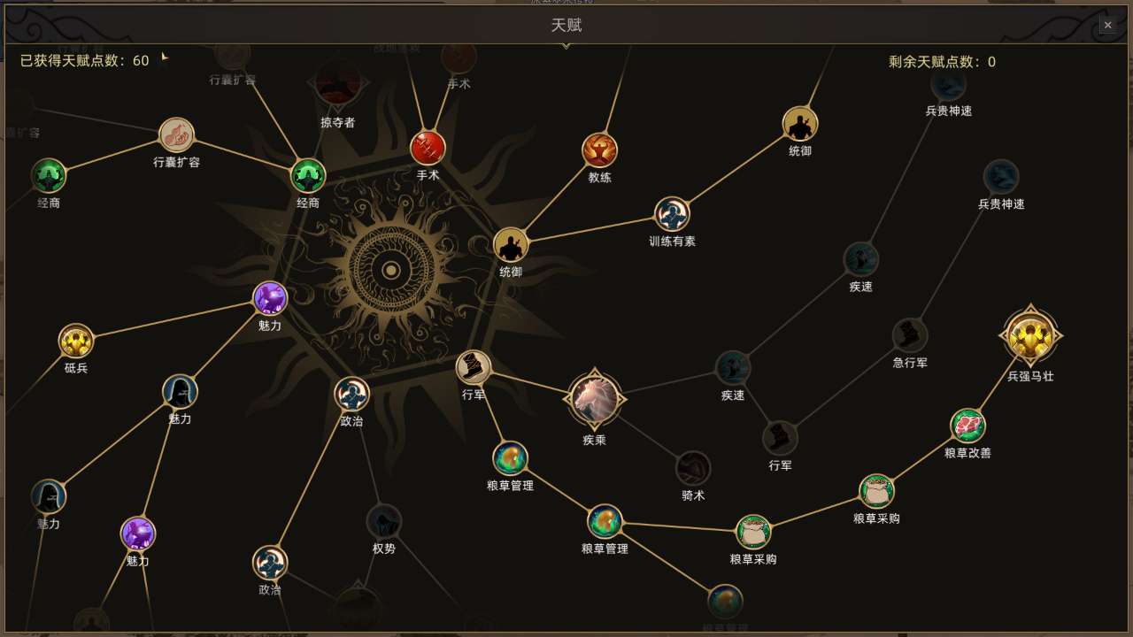 部落与弯刀截图17