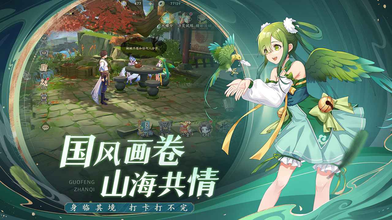 弈山海截图5