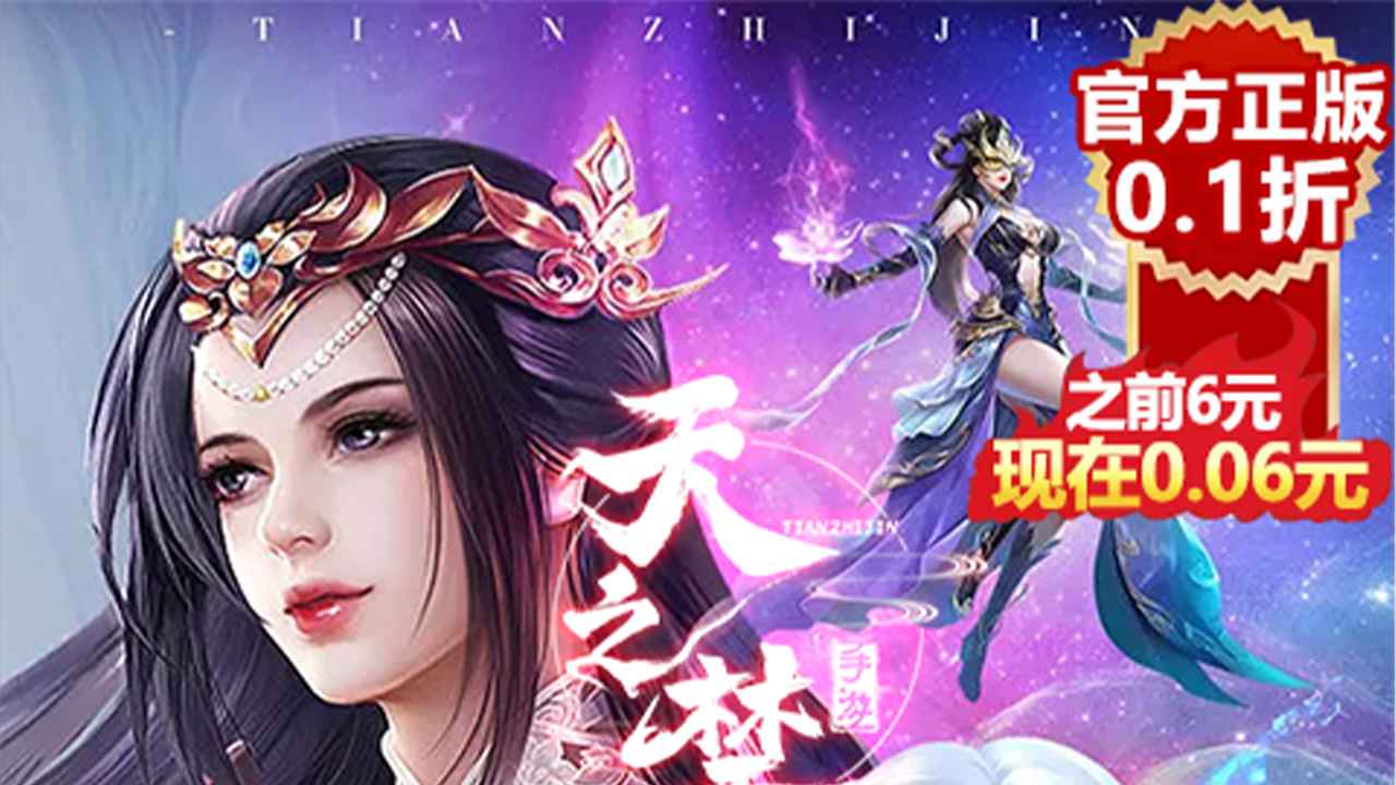 天之禁诸界破碎